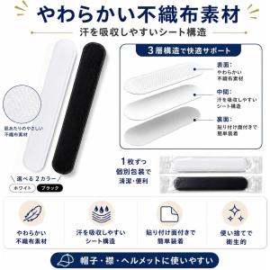 汗取りシート 黒 80枚入り 帽子 襟 袖口 ...の詳細画像4