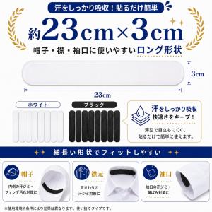汗取りシート 黒 80枚入り 帽子 襟 袖口 ...の詳細画像5