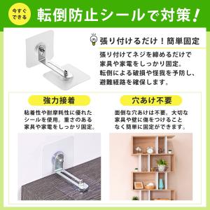 転倒防止 ストッパー 地震対策 家具 タンス ...の詳細画像2