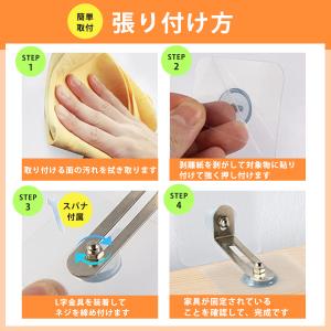 転倒防止 ストッパー 地震対策 家具 タンス ...の詳細画像4