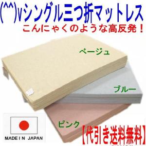シングルマットレス　折りたたみ　　厚さ40mm硬質高反発なマットレス（シングルサイズ）