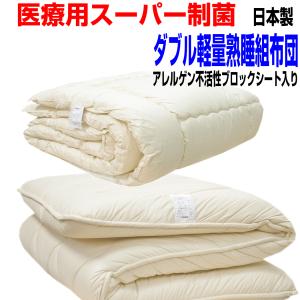 イワタ IWATA 羽毛布団 190×210 ダブル DE-QM89-222 イワタ 羽ふとん 羽毛ふとん DL マザーグース90% ダブル DE-QM89-222