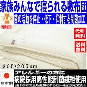 敷布団 敷き布団 ファミリーサイズ みんなで寝られる大きな敷ふとん アレルギーの方に ウォシュ敷き布団 クイーン、キング、ワイドダブルより大きい