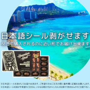 ハワイアンホースト マカダミアナッツ チョコレ...の詳細画像3