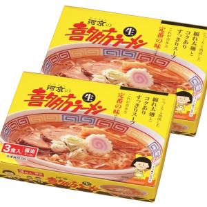 喜多方ラーメン 黄箱 1箱3食 入り 2箱セット 生麺 醤油スープ 福島 ご当地ラーメン 河京