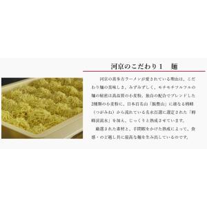 喜多方ラーメン プレミアム厚み4食 生麺、しょ...の詳細画像3