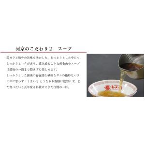 喜多方ラーメン プレミアム厚み4食 生麺、しょ...の詳細画像4