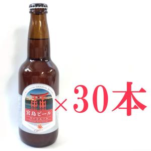 宮島ビール ペールエール 缶 330ml 6缶セット 送料無料 地ビール