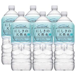 にしきの天然水 ２L 6本入り 山口県錦町 錦のおいしい水 軟水 送料込み ミネラルウォーター 錦町農産加工｜hgurume