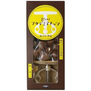 殻付きマカデミアナッツ ロースト 200g 殻割り器付き 無添加 無塩 オーストラリア産 マカダミア...