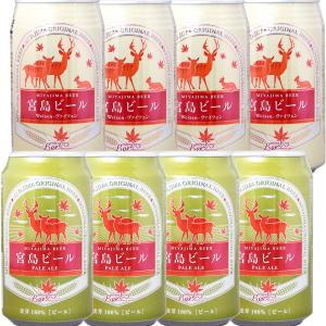 宮島ビール ペールエール 330ml 6本セット 送料無料 地ビール クラフト