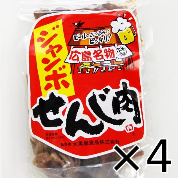 広島名産 ジャンボ せんじ肉 4袋セット(1袋70g×4) ホルモン珍味 せんじがら ホルモン揚げ ...
