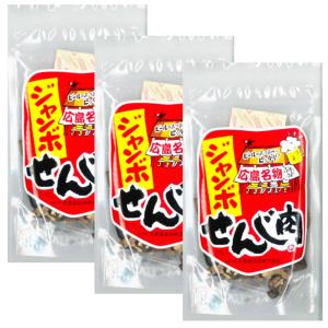 尾道の駄菓子 若鶏先 ブロイラー 20本セット ガーリック風味 個別