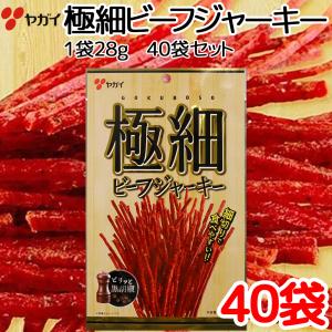 テング ビーフジャーキー お好み3種セット オリジナル 薄切り 減塩