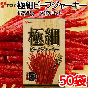 テング ビーフジャーキー オリジナル 93g×3袋 おつまみ 天狗 ポストお