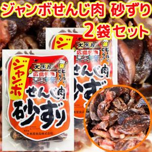 植田商店 広島名物 コリコリホルモン せんじ揚げ せんじがら 60g×3個