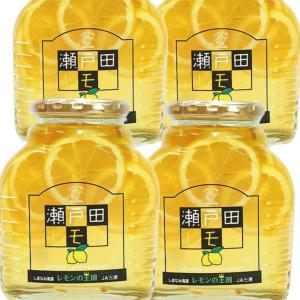瀬戸田レモン はちみつ シロップ漬け 470g 3本セット 送料込み 広島産