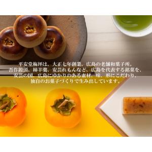 広島銘菓 厳島名産柿羊かん 祇園坊 大 干し柿...の詳細画像3