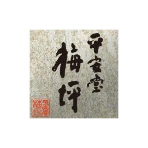 広島銘菓 厳島名産柿羊かん 祇園坊 大 干し柿...の詳細画像5