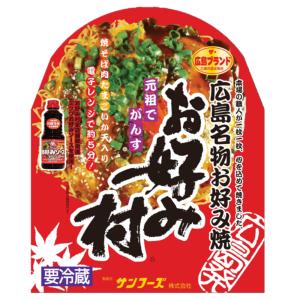 冷蔵 お好み焼 レギュラー 広島名物 お好み村 １箱 お好み焼き ４００ｇ×１、お好みソース、お好みスパイス、青粉付き 広島焼き サンフーズ お土産の商品画像