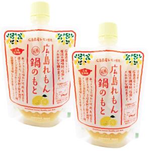 広島 レモン鍋の素　180g２本セット(180g×２) よしの味噌