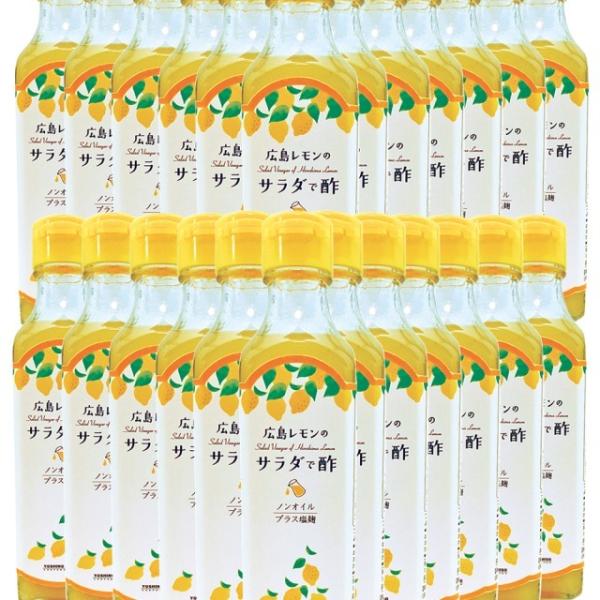 広島レモンの サラダで酢 よしの味噌 ２３０ｇ １２本 2箱セット 送料無料 ドレッシング ノンオイ...