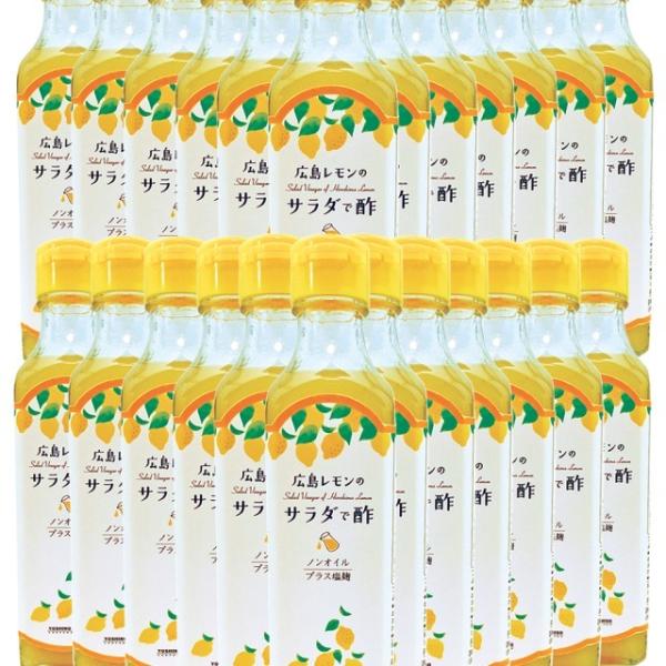 広島レモンの サラダで酢 よしの味噌 ２３０ｇ １箱１２本入り 2箱セット 送料無料 ドレッシング ...