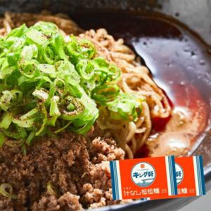 キング軒 汁なし 担担麺 ２人前入り １４０ｇ ２ ２袋セット 広島 ラーメン ご当地ラーメン 人気店 最安値 価格比較 Yahoo ショッピング 口コミ 評判からも探せる