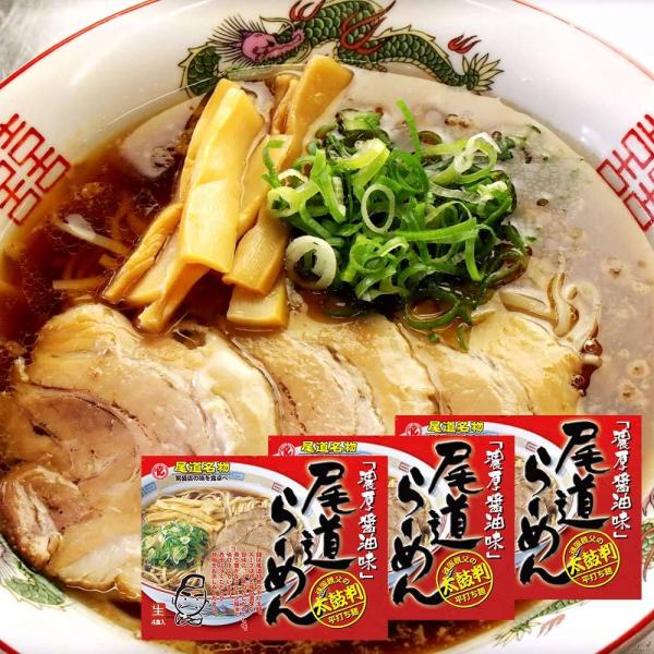 尾道らーめん 4食 生麺箱入り 3箱セット 送料無料 ご当地グルメ 福山クラタ食品 広島 お土産