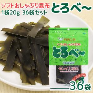 上田昆布 ソフトおしゃぶり昆布 とろべー 大容量 Lサイズ 46g×10袋
