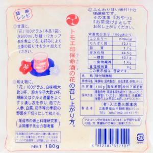 保命酒の花 180g 4袋セット送料込み 味醂...の詳細画像2