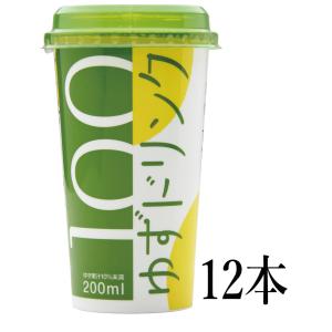 ゆずドリンク 12本セット(1本200ml) 送料無料 高知アイス 無添加 ゆず飲料 ゆず果汁 高知名産品｜hgurume