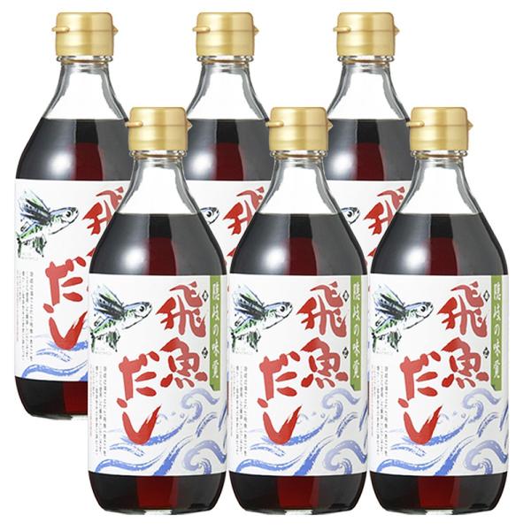 飛魚だし １本５００ｍｌ ６本セット徳用 送料無料 めんつゆ、鍋だし、しょうゆ替わりに あごだし 無...