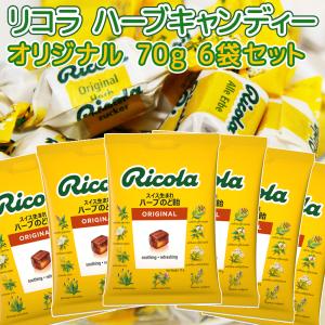 Ricola（リコラ） グラッシャーミント ハーブキャンディー 70g×3袋