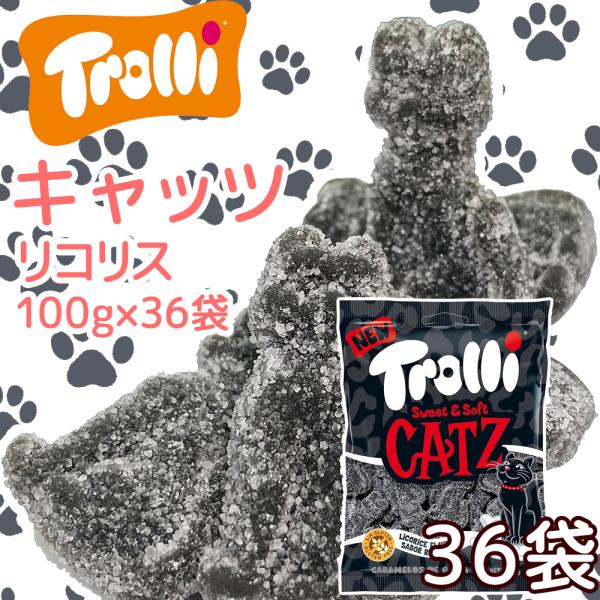 トローリ キャッツ リコリス １００ｇ ３６袋セット 送料無料 グミキャンディー スペイン お菓子 ...