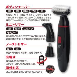 【全身のムダ毛ケアに】ボディシェーバー 充電式...の詳細画像3
