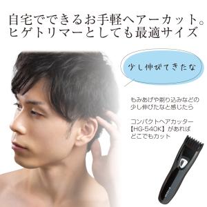 ヒゲトリマー 髭トリマー ヘアカッター バリカ...の詳細画像4