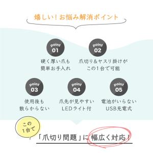 ネイルカッター 電動爪切り USB 充電式 爪...の詳細画像3