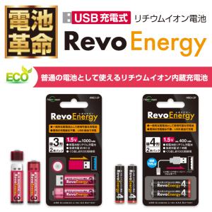 充電池 単4電池 充電 USBで充電 リチウムイオン 1.5V 2本パック USB 急速充電 エコ お得｜HGウェルセレクション Yahoo!店