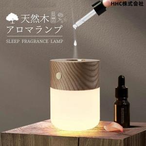 アロマランプアロマディフューザー水なし充電式加熱式水を使わないコンパクト天然の木LEDライトデスクライトタッチセンサーおしゃれ和風北欧イン