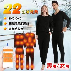 電熱インナー 22箇所発熱 日本製ヒーター 上下セットorスorパンツ選択 メンズ レディース 発熱シャツ 電熱パンツ 電熱ウェア 防寒着 2022最新版