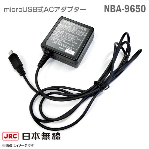 [純正] 日本無線株式会社 PHS用 充電器 NBA-9650 ACアダプター MicroUSB 携...