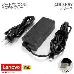 ThinkPad Lenovo レノボ 65W 888015005 20V 3.25A ACアダプタ : PC
