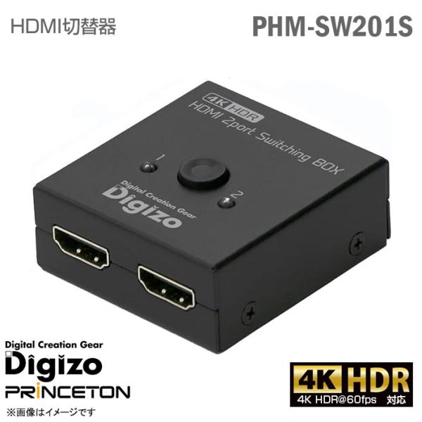 [新品] Princeton Digizo HDMI切替器 PHM-SW201S 4K HDR@60...