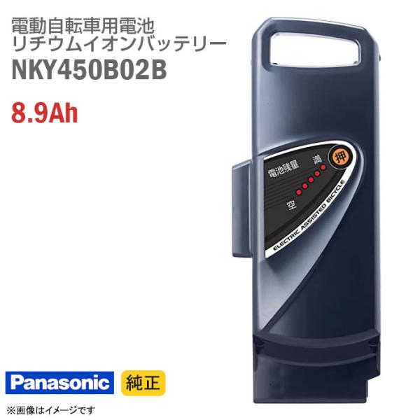 中古 純正 Panasonic NKY450B02B ブラック 電動自転車用 リチウムイオン バッテ...