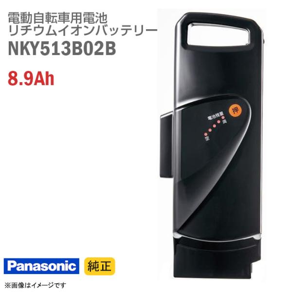 中古 純正 Panasonic NKY513B02B ブラック 電動自転車用 リチウムイオン バッテ...