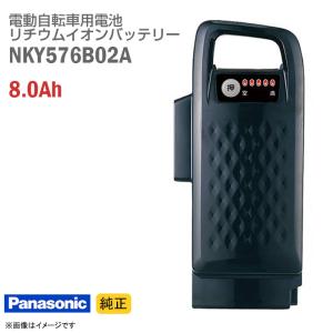 中古 純正 Panasonic NKY576B02A ブラック 電動自転車用