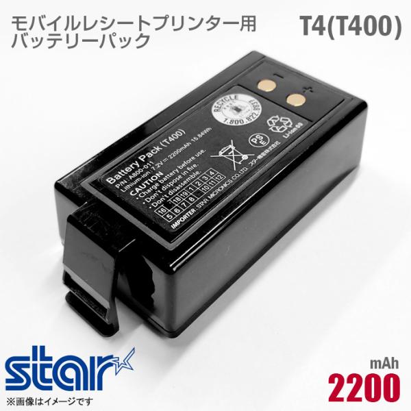 中古 スター精密 バッテリーパック T400 T4 電池パック SM-T400 シリーズ対応 リチウ...