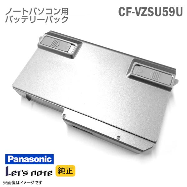 中古 純正 CF-VZSU59U Panasonic パナソニック Let&apos;s note レッツノー...