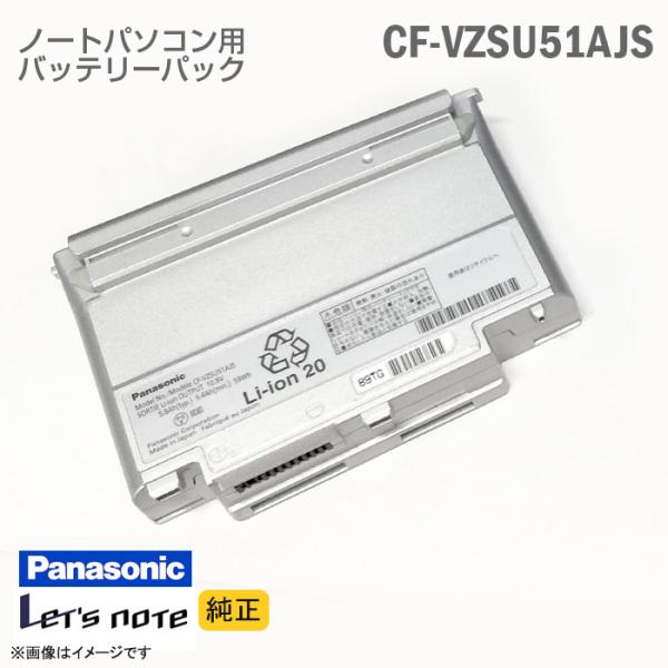 中古 [純正] Panasonic CF-VZSU51AJS Let&apos;s note レッツノート 対...